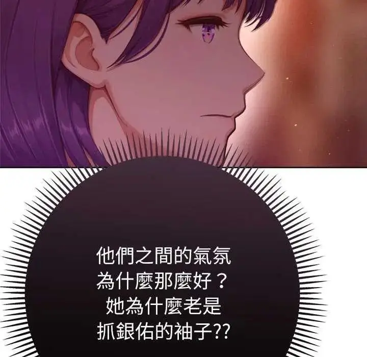 漫画《不只是朋友》第24话第59张图