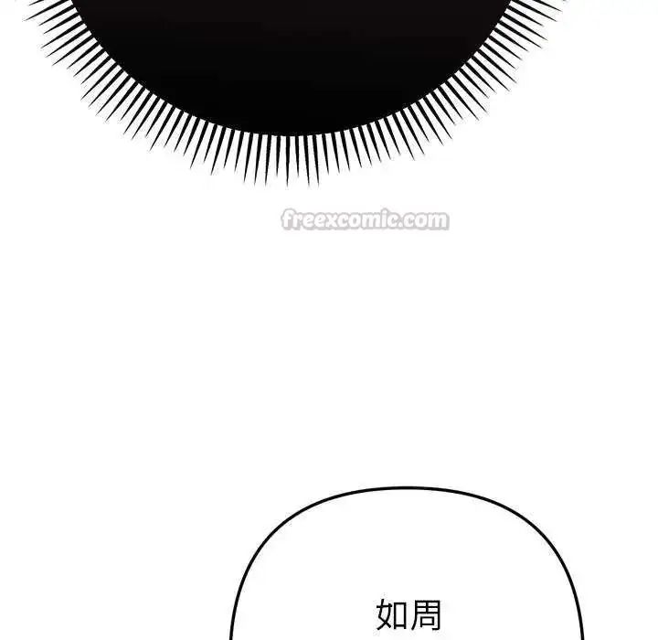 漫画《不只是朋友》第24话第60张图