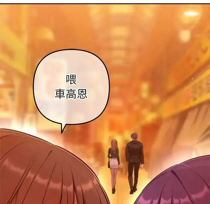 漫画《不只是朋友》第24话第69张图