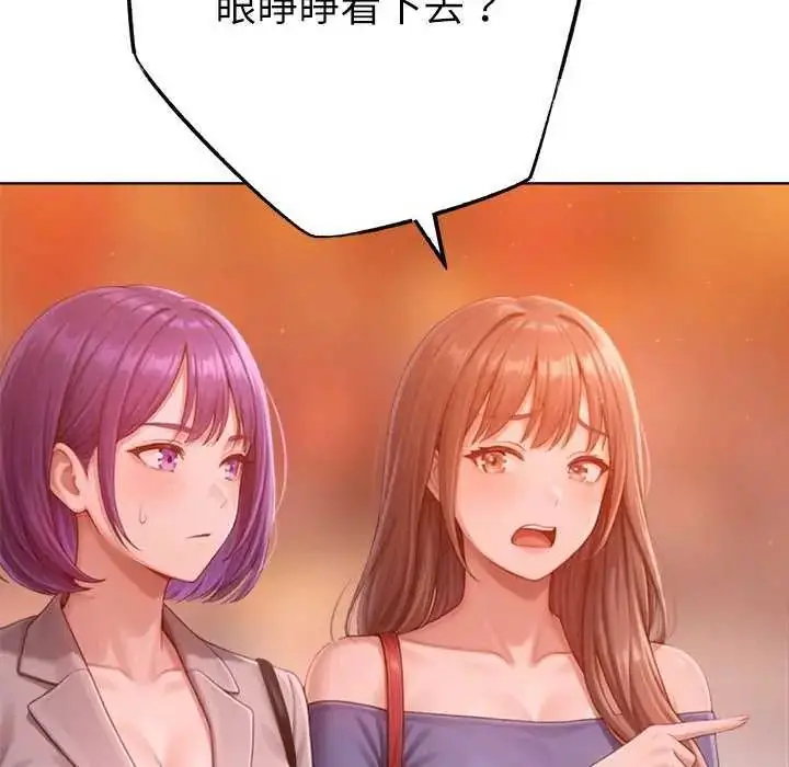 漫画《不只是朋友》第24话第72张图
