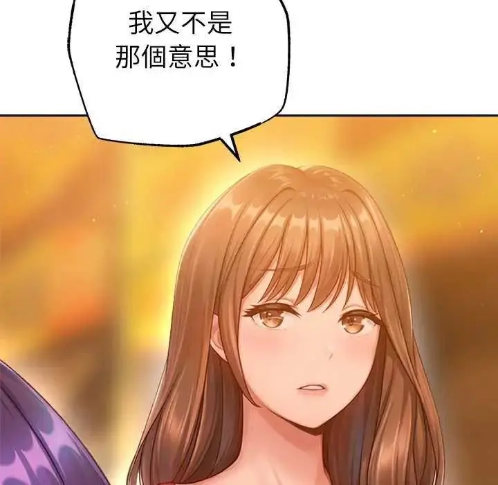 漫画《不只是朋友》第24话第78张图