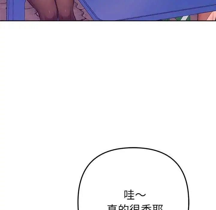 漫画《不只是朋友》第24话第87张图