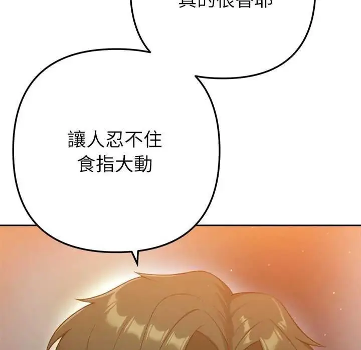 漫画《不只是朋友》第24话第88张图