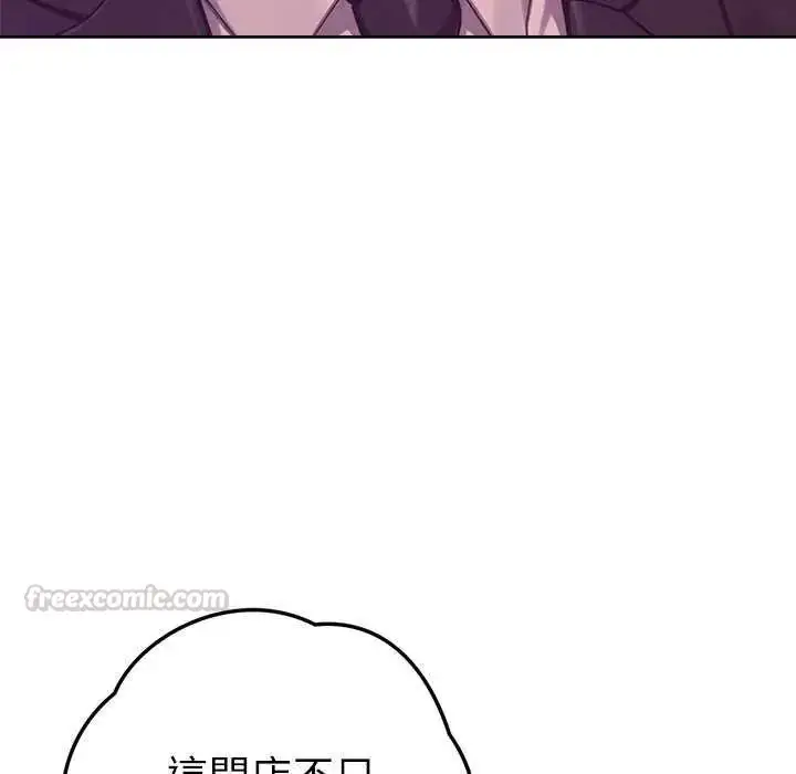 漫画《不只是朋友》第24话第90张图