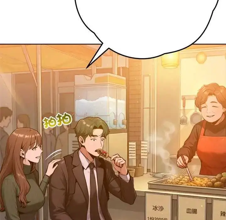 漫画《不只是朋友》第24话第97张图