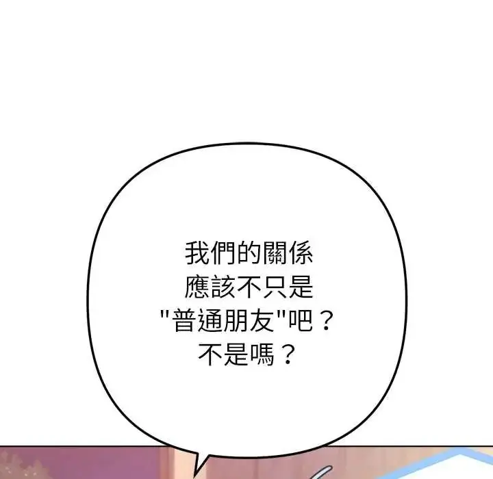 漫画《不只是朋友》第25话第102张图
