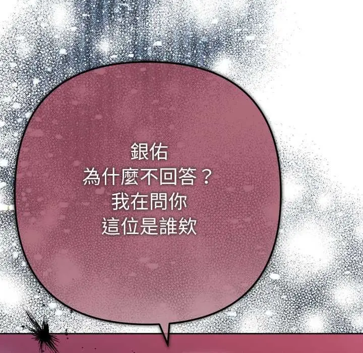 漫画《不只是朋友》第25话第11张图