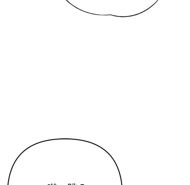 漫画《不只是朋友》第25话第114张图