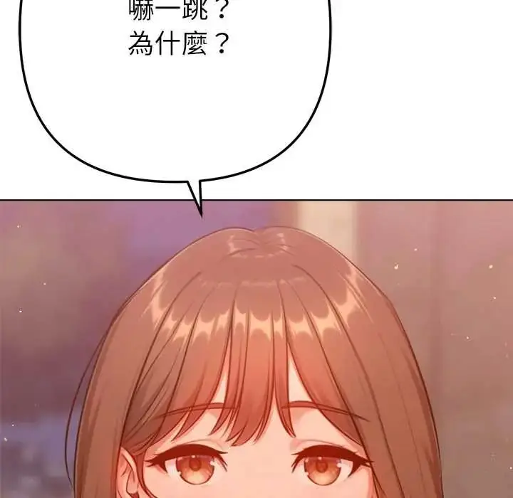 漫画《不只是朋友》第25话第115张图