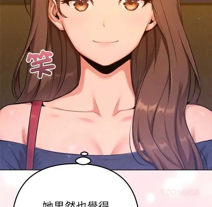漫画《不只是朋友》第25话第124张图