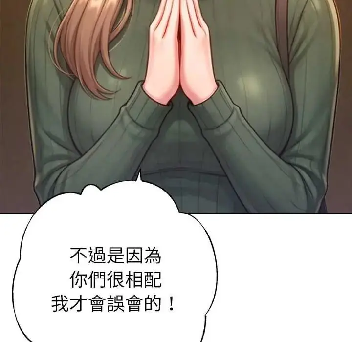 漫画《不只是朋友》第25话第139张图