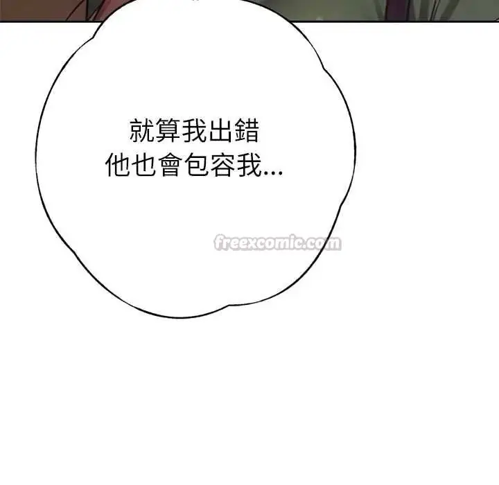 漫画《不只是朋友》第25话第150张图