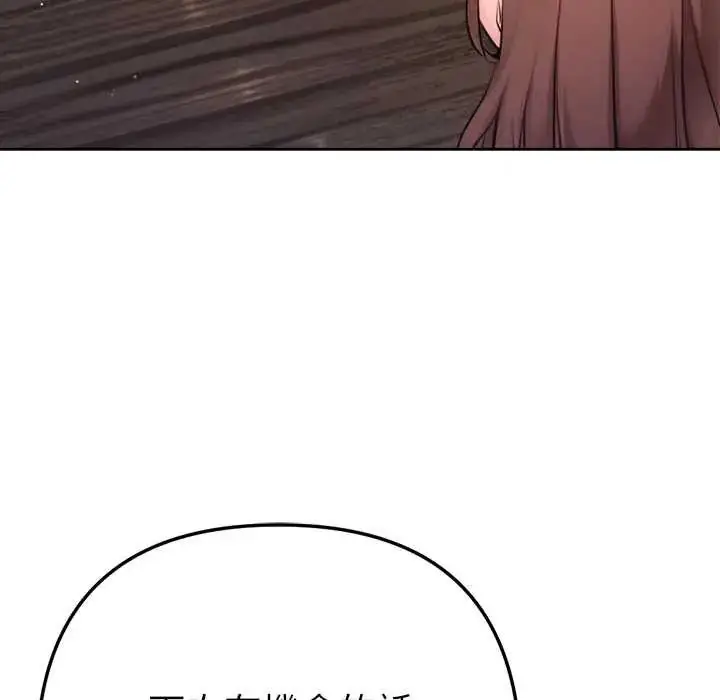 漫画《不只是朋友》第25话第154张图