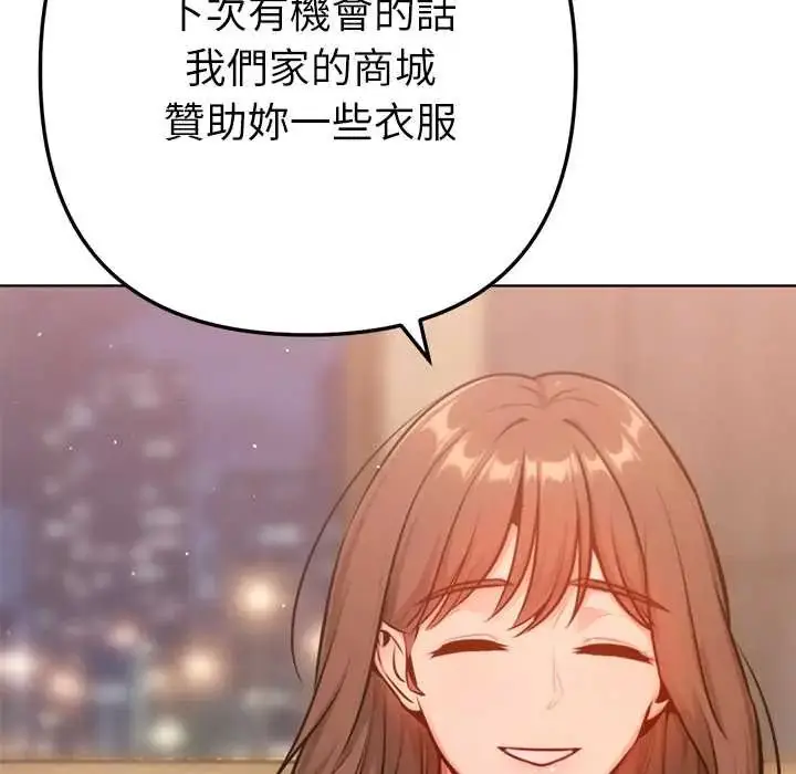 漫画《不只是朋友》第25话第155张图