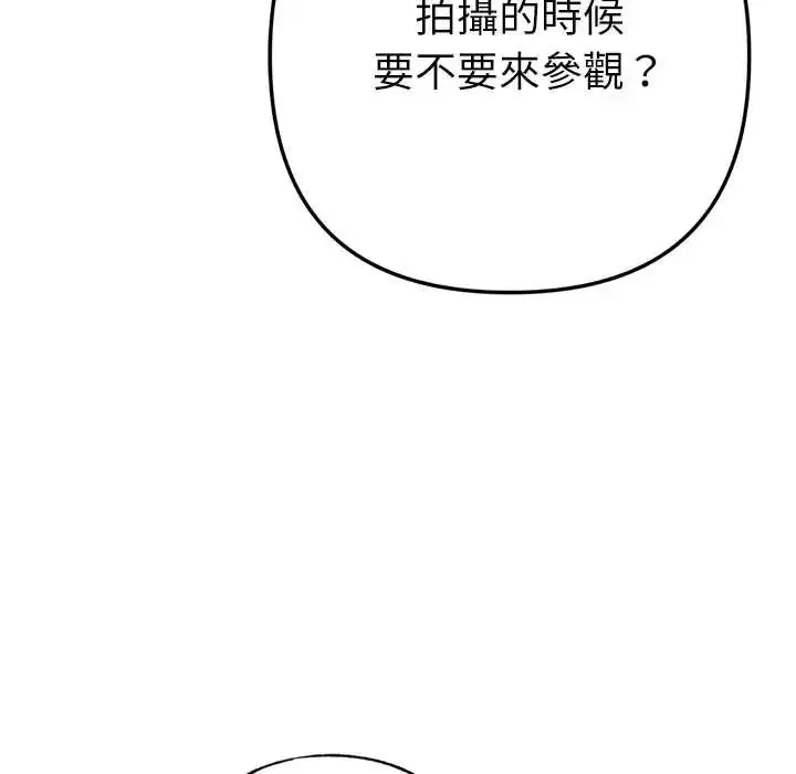 漫画《不只是朋友》第25话第157张图