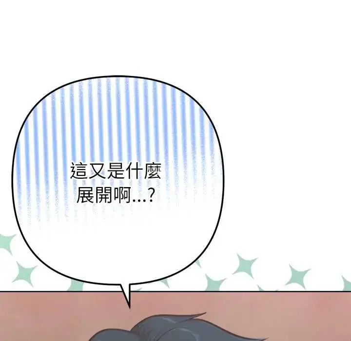 漫画《不只是朋友》第25话第162张图