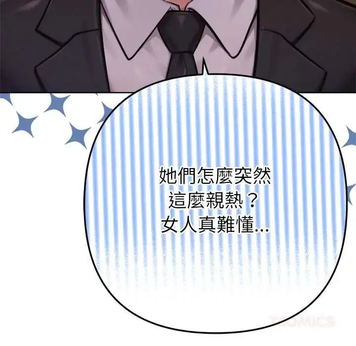 漫画《不只是朋友》第25话第164张图