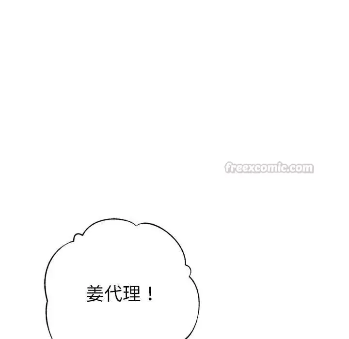 漫画《不只是朋友》第25话第165张图
