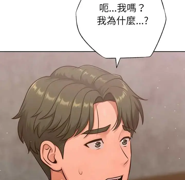 漫画《不只是朋友》第25话第169张图