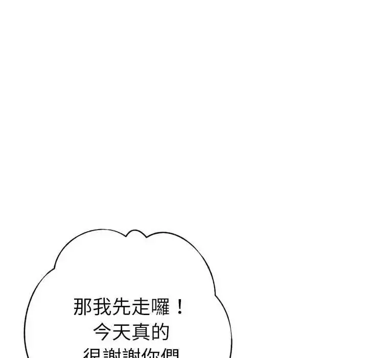 漫画《不只是朋友》第25话第178张图