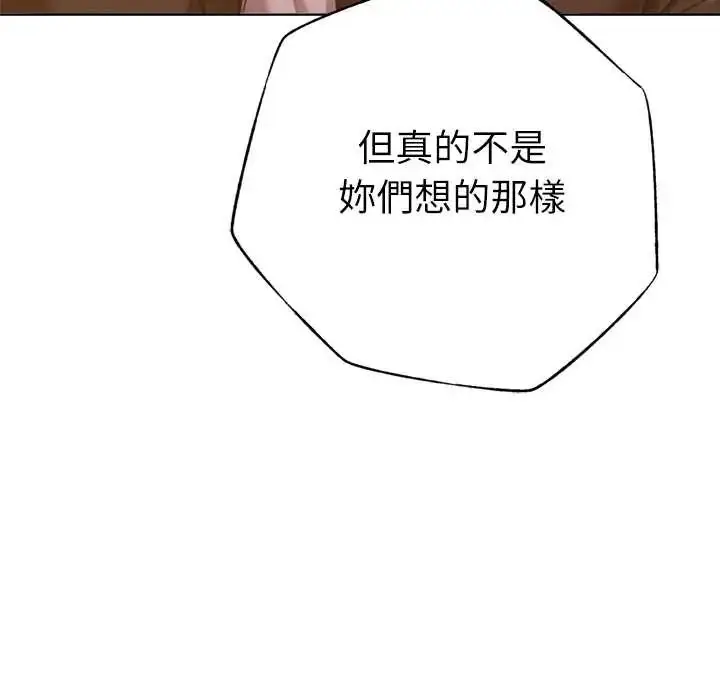 漫画《不只是朋友》第25话第19张图