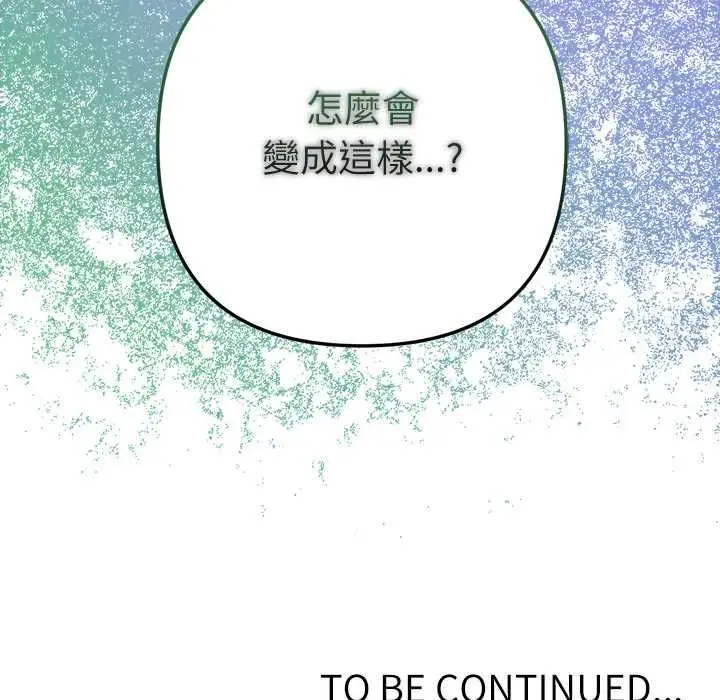 漫画《不只是朋友》第25话第195张图