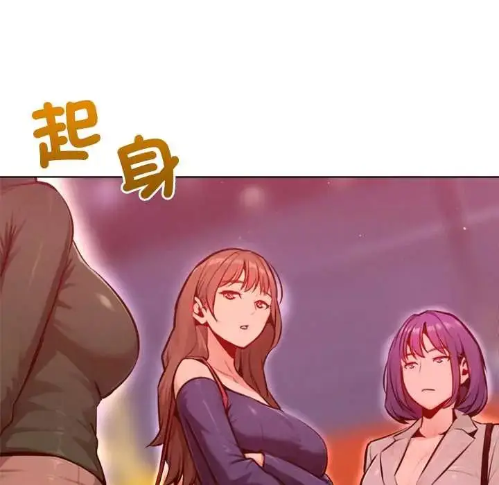 漫画《不只是朋友》第25话第20张图