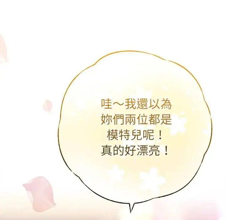 漫画《不只是朋友》第25话第22张图