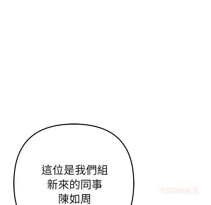 漫画《不只是朋友》第25话第28张图