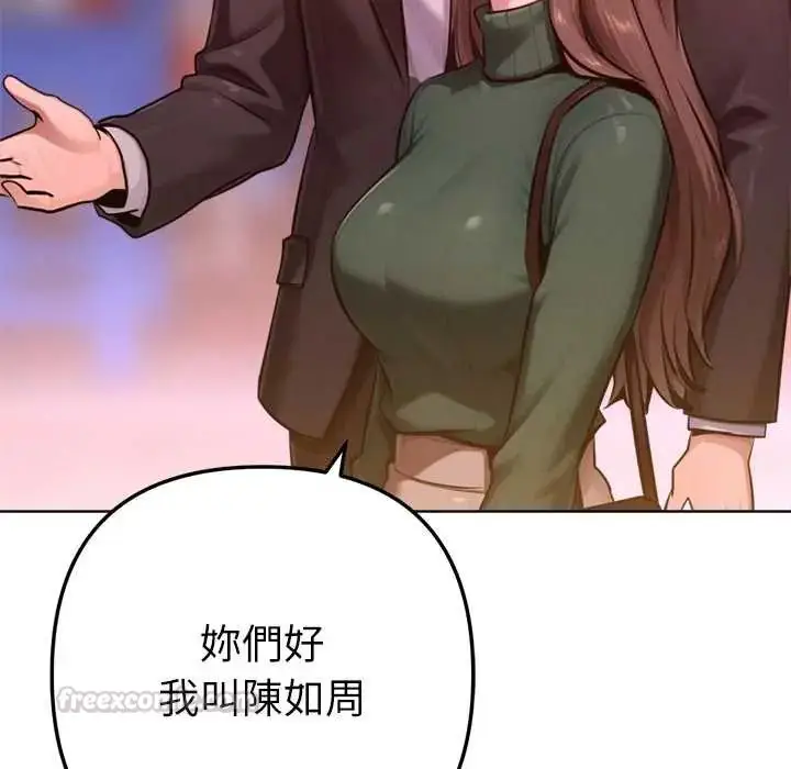 漫画《不只是朋友》第25话第30张图