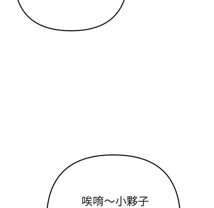 漫画《不只是朋友》第25话第31张图
