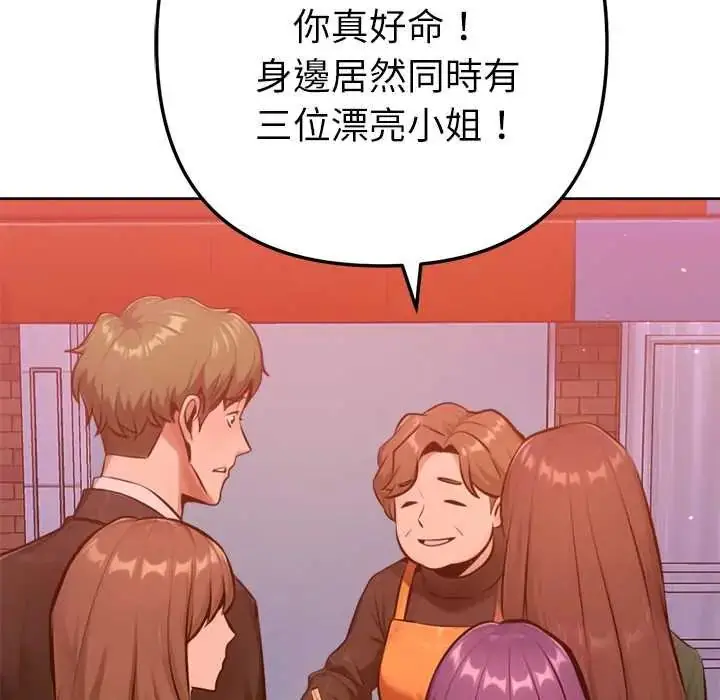 漫画《不只是朋友》第25话第32张图