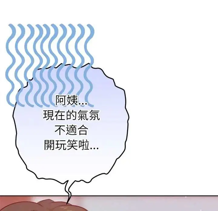 漫画《不只是朋友》第25话第34张图
