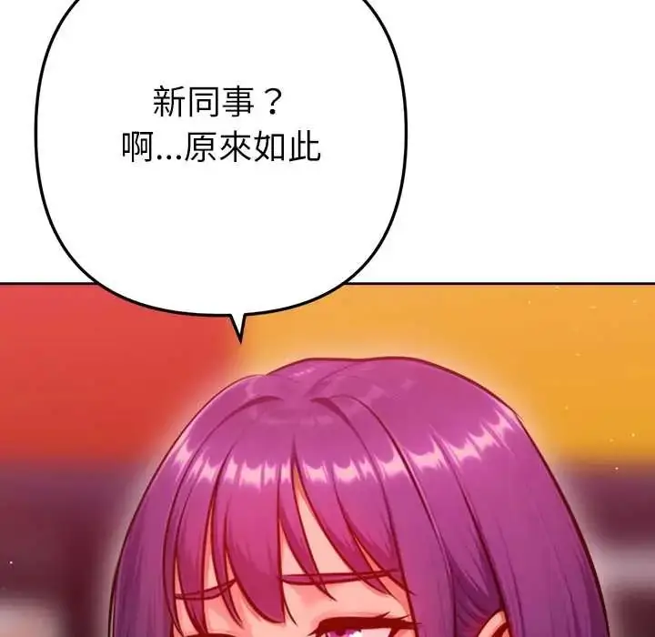 漫画《不只是朋友》第25话第37张图