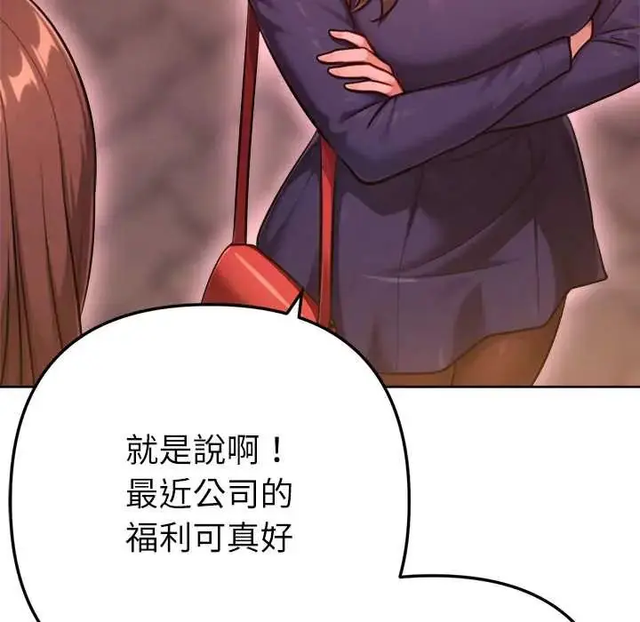 漫画《不只是朋友》第25话第41张图