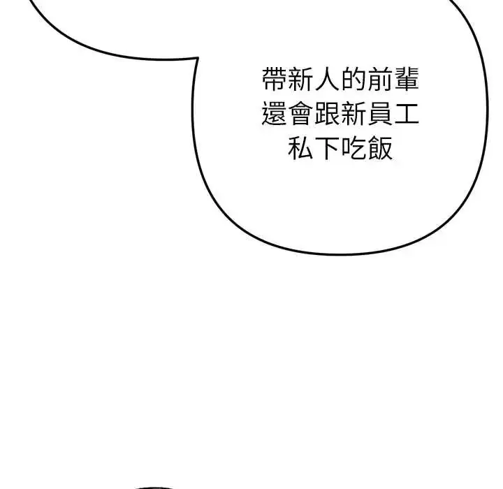漫画《不只是朋友》第25话第42张图