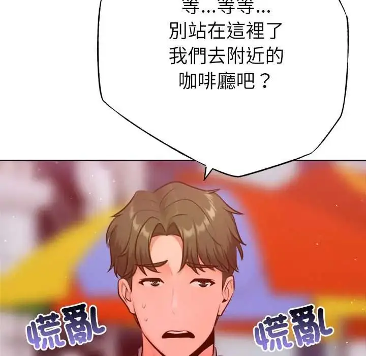 漫画《不只是朋友》第25话第49张图