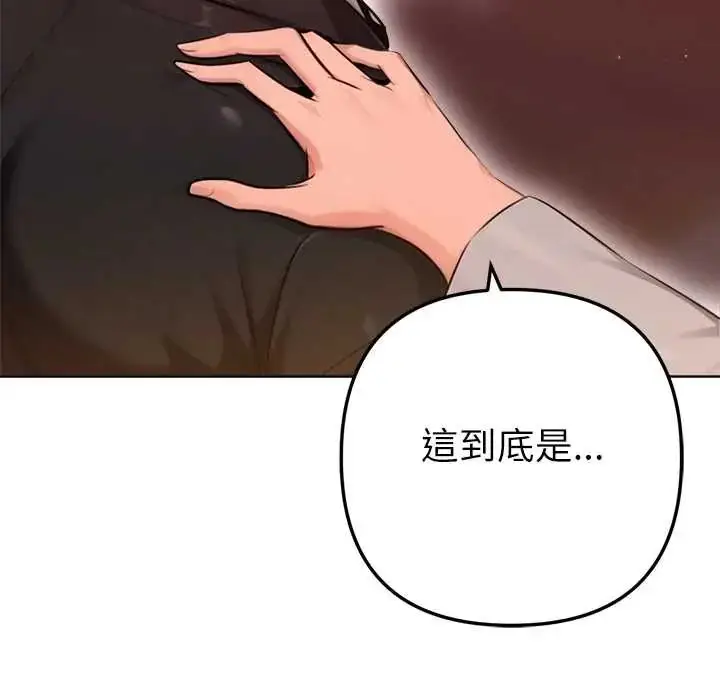 漫画《不只是朋友》第25话第5张图