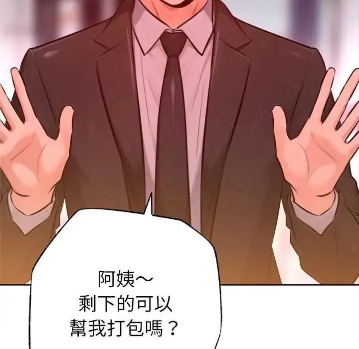 漫画《不只是朋友》第25话第50张图