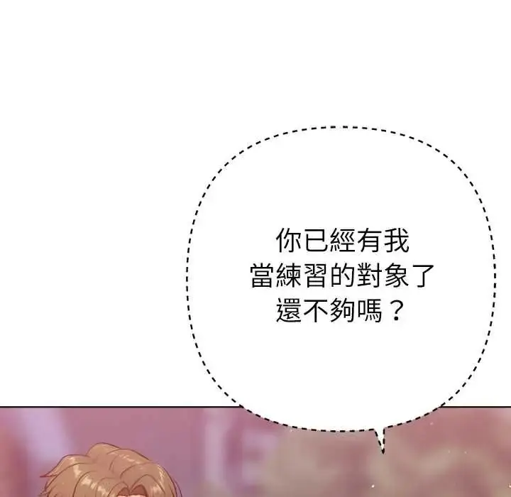 漫画《不只是朋友》第25话第54张图