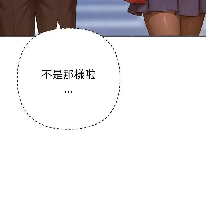 漫画《不只是朋友》第25话第56张图