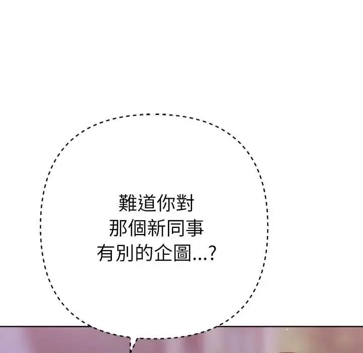 漫画《不只是朋友》第25话第57张图