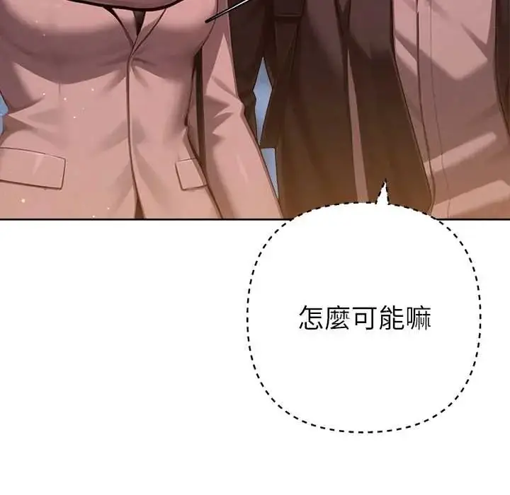 漫画《不只是朋友》第25话第59张图