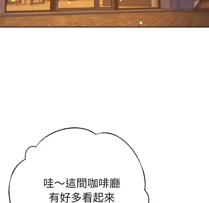 漫画《不只是朋友》第25话第65张图