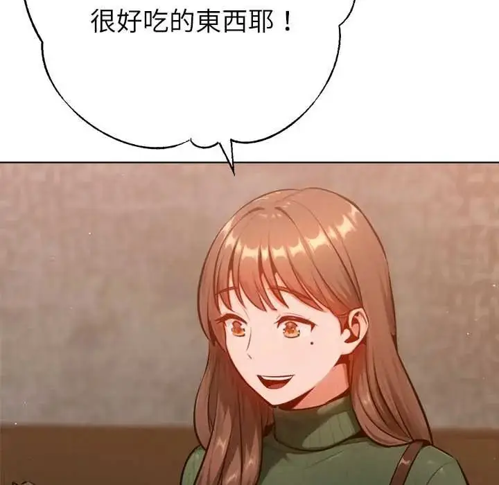 漫画《不只是朋友》第25话第66张图