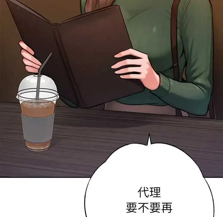 漫画《不只是朋友》第25话第67张图