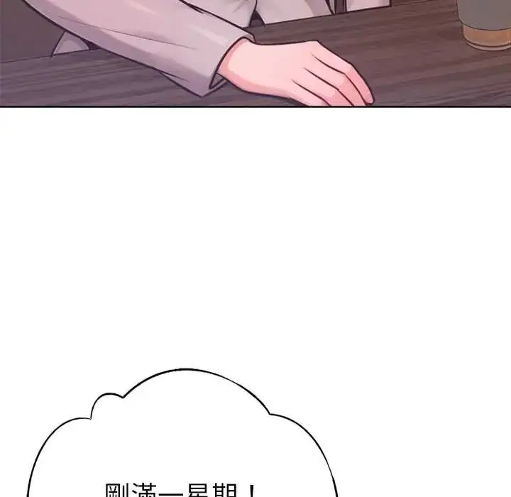 漫画《不只是朋友》第25话第73张图