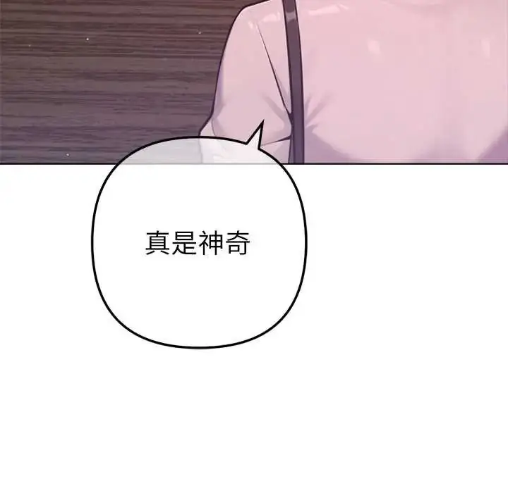 漫画《不只是朋友》第25话第79张图