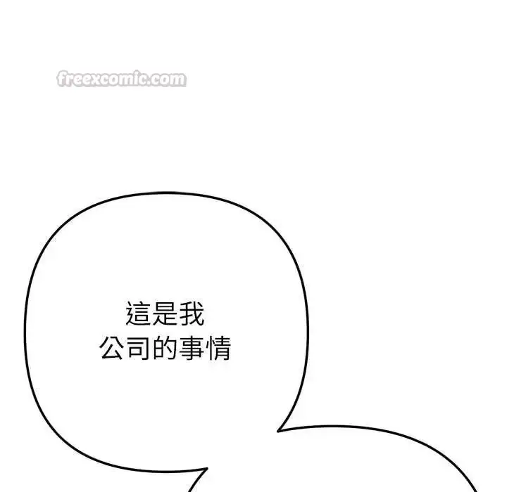 漫画《不只是朋友》第25话第90张图