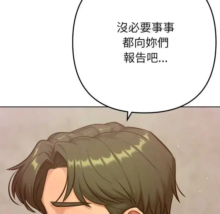 漫画《不只是朋友》第25话第91张图